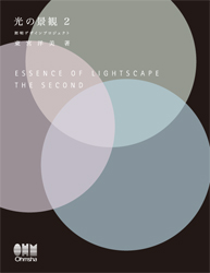 Lightscape Design Office